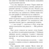 Секретна місія Лоли. Книга 3 (УКР.ЯЗ)