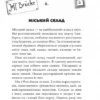 Секретна місія Лоли. Книга 3 (УКР.ЯЗ)