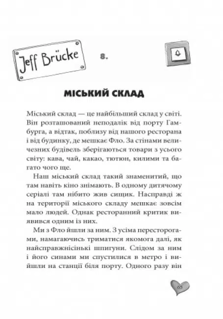 Секретна місія Лоли. Книга 3 (УКР.ЯЗ)