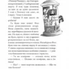 Секретна місія Лоли. Книга 3 (УКР.ЯЗ)