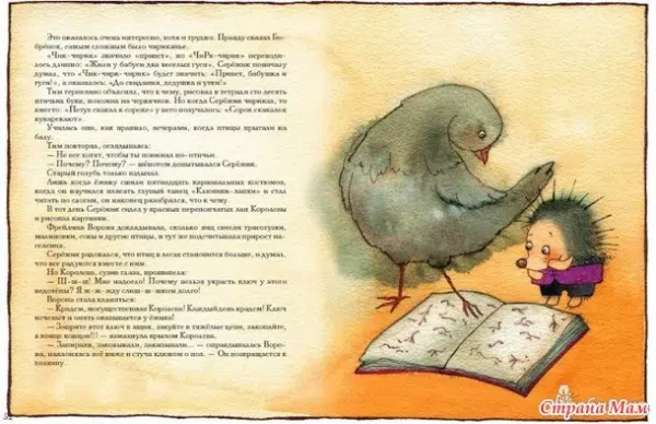 Елена Ракитина: Сережик