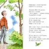 Сергей Михалков: А что у вас? Стихи