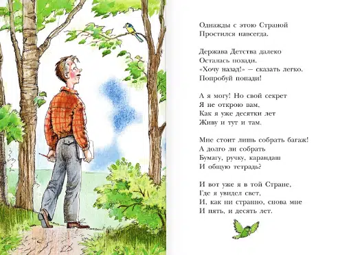 Сергей Михалков: А что у вас? Стихи
