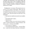 Сергей Довлатов: Компромисс