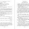 Сергей Довлатов: Компромисс. Иностранка. Чемодан. Наши