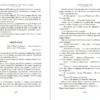 Сергей Довлатов: Компромисс. Иностранка. Чемодан. Наши