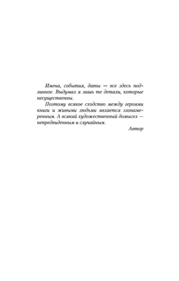 Сергей Довлатов: Зона