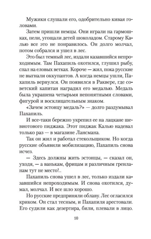 Сергей Довлатов: Зона