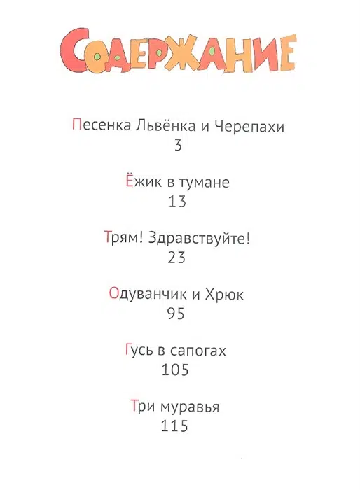 Сергей Козлов: Трям! Здравствуйте!