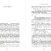 Сесилия Ахерн: Люблю твои воспоминания