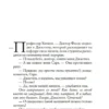 Сесилия Ахерн: Люблю твои воспоминания