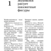 Шахматы для самых маленьких