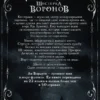 Ли Бардуго: Шестерка воронов (Дилогия: Шестёрка воронов) Кн. 1