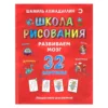 Шамиль Ахмадуллин: «Школа рисования»