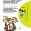 Григорий Остер: Школьные вредные советы