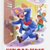 Школьные анекдоты