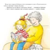 Шнайдер Лиана: Конни читает