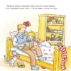 Шнайдер Лиана: Конни читает