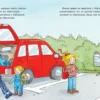 Шнайдер Лиана: Конни едет на пикник