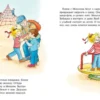 Шнайдер Лиана: Конни едет на пикник