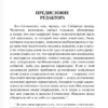 Шодерло Лакло: Опасные связи