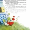Штефани Дале: Земляничная фея. Большое чаепитие