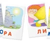 А. Штец: Кошка. Читаем по слогам. Занимательные карточки