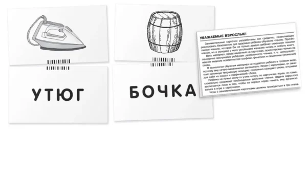 А. Штец: Кошка. Читаем по слогам. Занимательные карточки