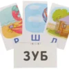 А. Штец: Жук. Читаем слова-слоги. Занимательные карточки