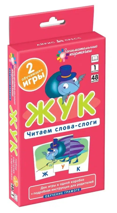 А. Штец: Жук. Читаем слова-слоги. Занимательные карточки