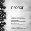 Шульц, Йенг: Как чашка за чашкой строилась Starbucks