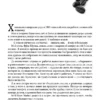 Шульц, Йенг: Как чашка за чашкой строилась Starbucks