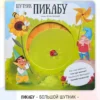 Шутник Пикабу