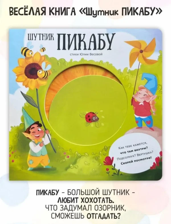 Шутник Пикабу
