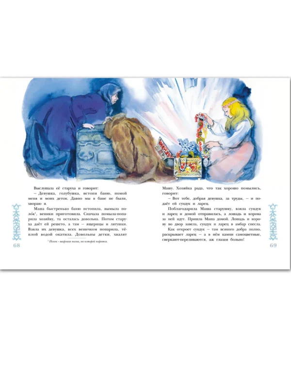 Шварц, Бажов: Зимние сказки. Сборник