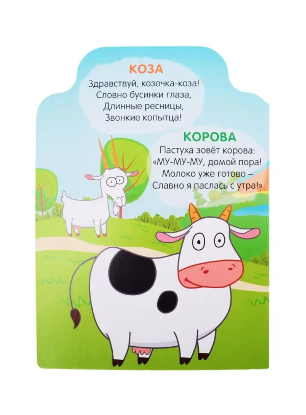 Синий трактор. Кого везет трактор?