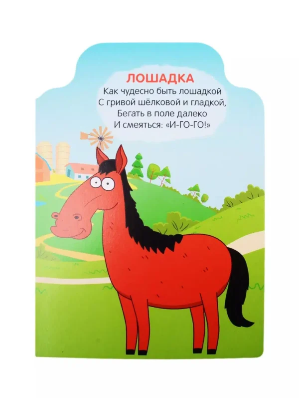 Синий трактор. Кого везет трактор?