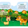 Синий трактор. Кого везет трактор?