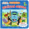 Синий Трактор. Веселая ферма. Книга-пазл