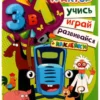 Синий трактор. Животные. Учись! Играй! Развивайся!