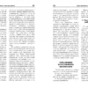 Сирс: Ваш малыш от рождения до двух лет