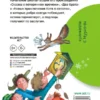 Шварц Е. Сказка о потерянном времени