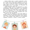 Леля Тарасевич: Сказки для высокочувствительных детей