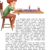 Леля Тарасевич: Сказки для высокочувствительных детей