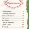 Сказки и легенды народов мира