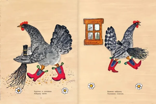 Сказки и стихи. Рисунки Ю. Васнецова