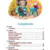 Сказки-минутки на каждый вечер