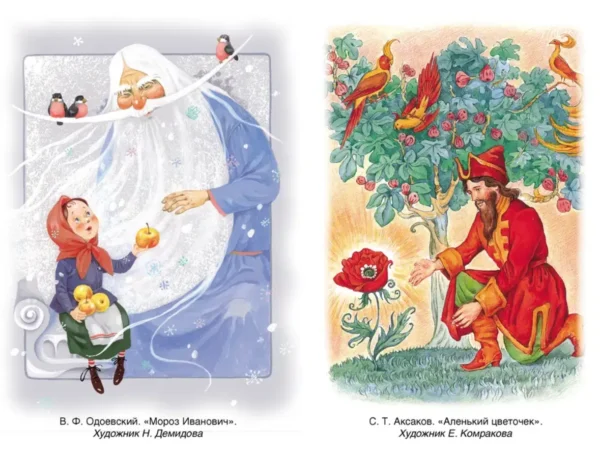 Сказки русских писателей. Внеклассное чтение