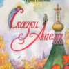 Сказки Ангела. Десять заповедей для детей
