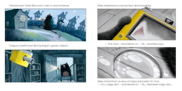 Скоттон Роб: Тайный агент Шмяк